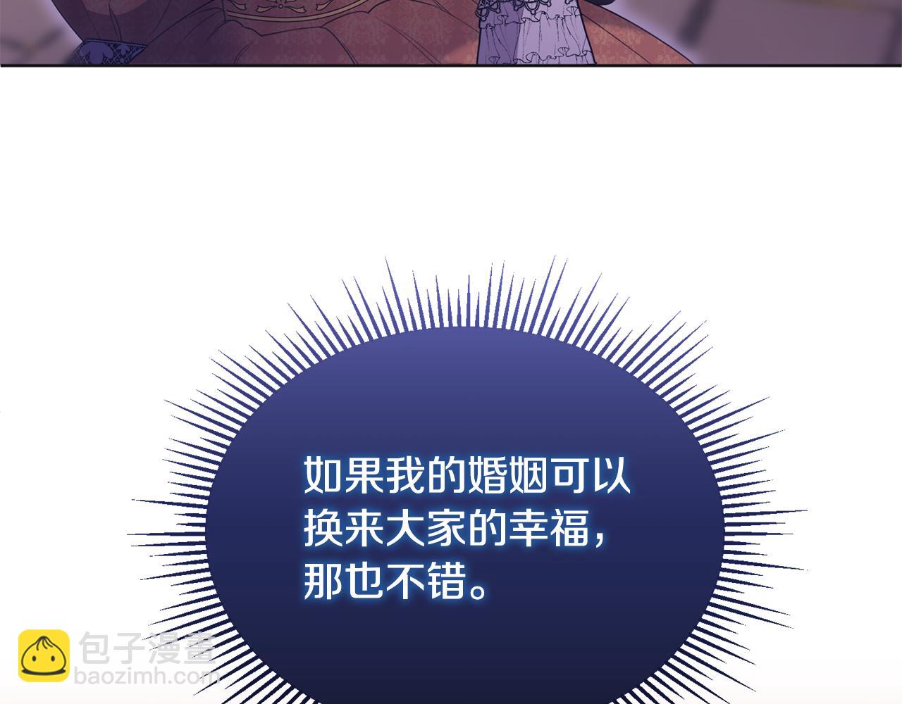第2话 婚事作罢(1/4)-第2话