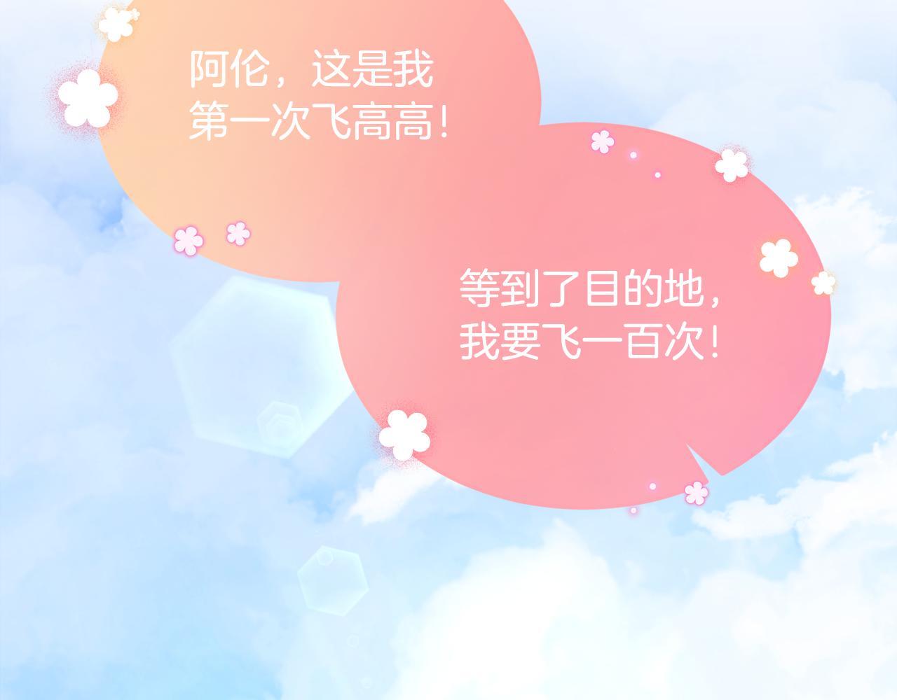 第12话 公子的火眼金睛(1/4)-第12话