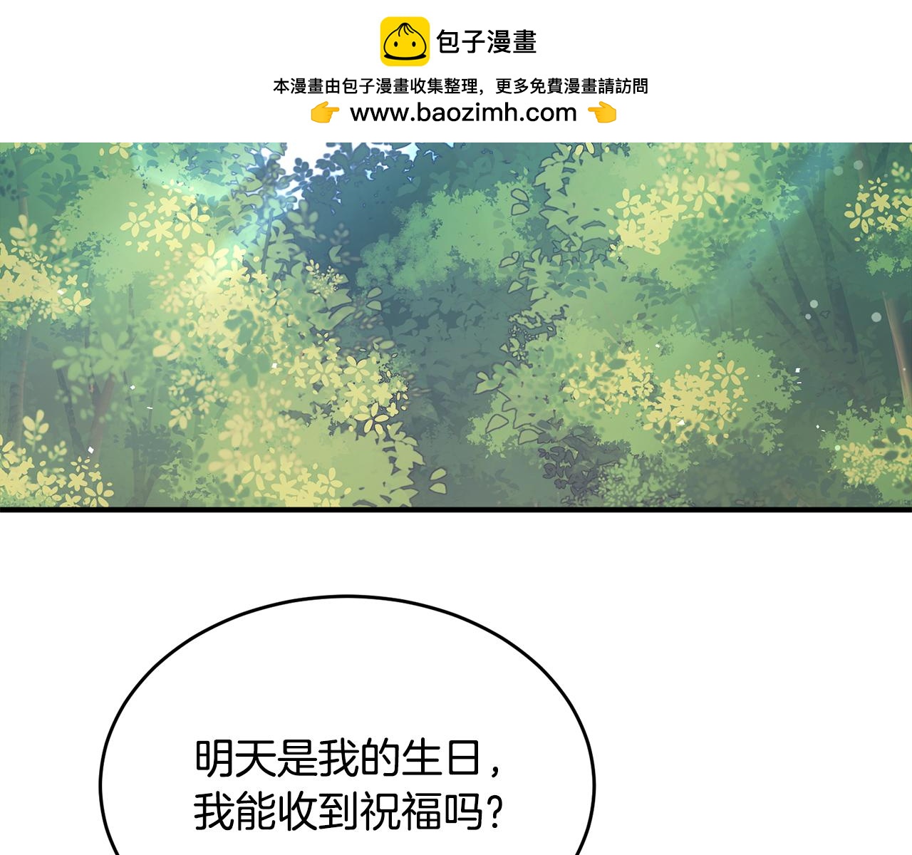 第12话 公子的火眼金睛(1/4)-第12话
