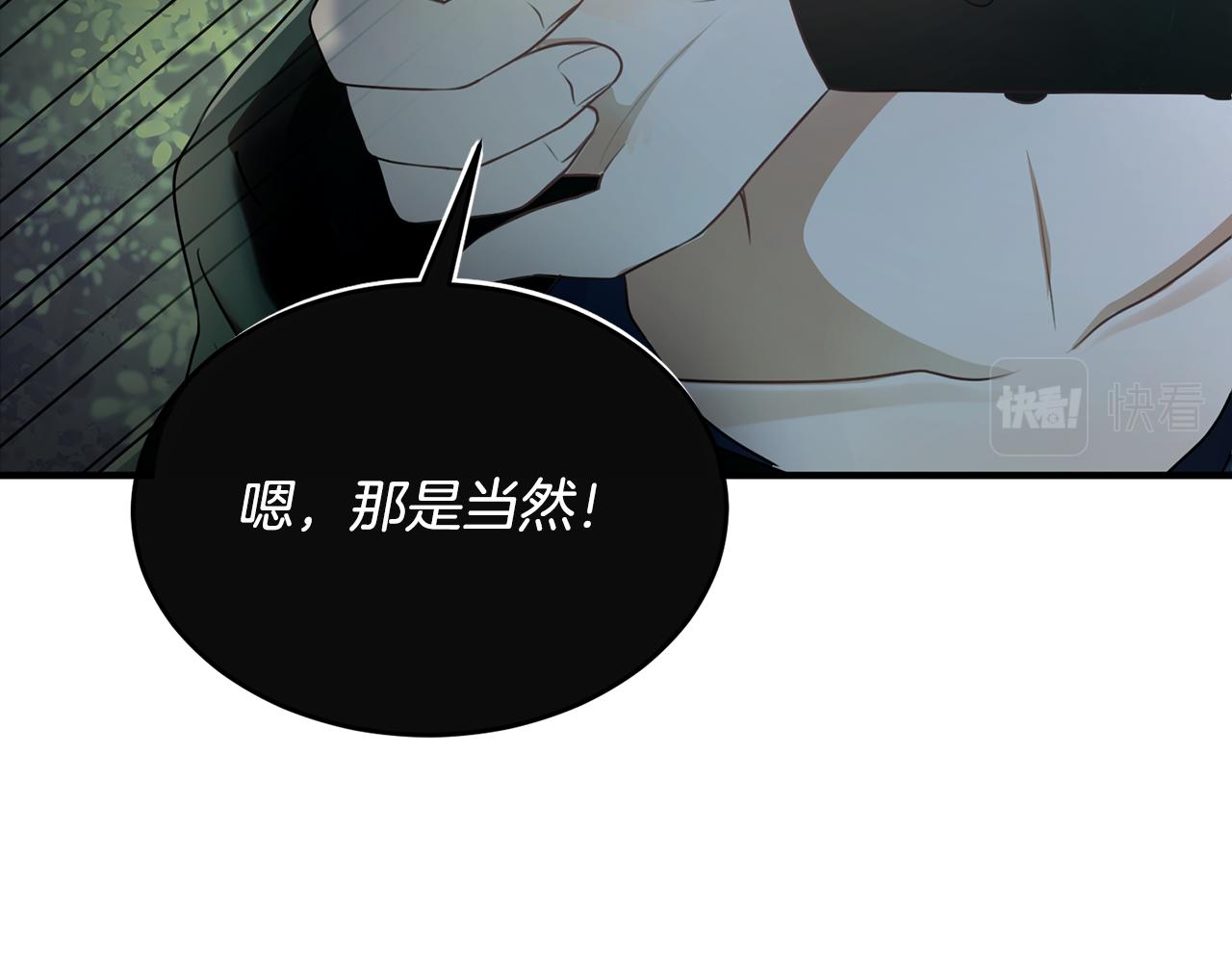 第12话 公子的火眼金睛(1/4)-第12话