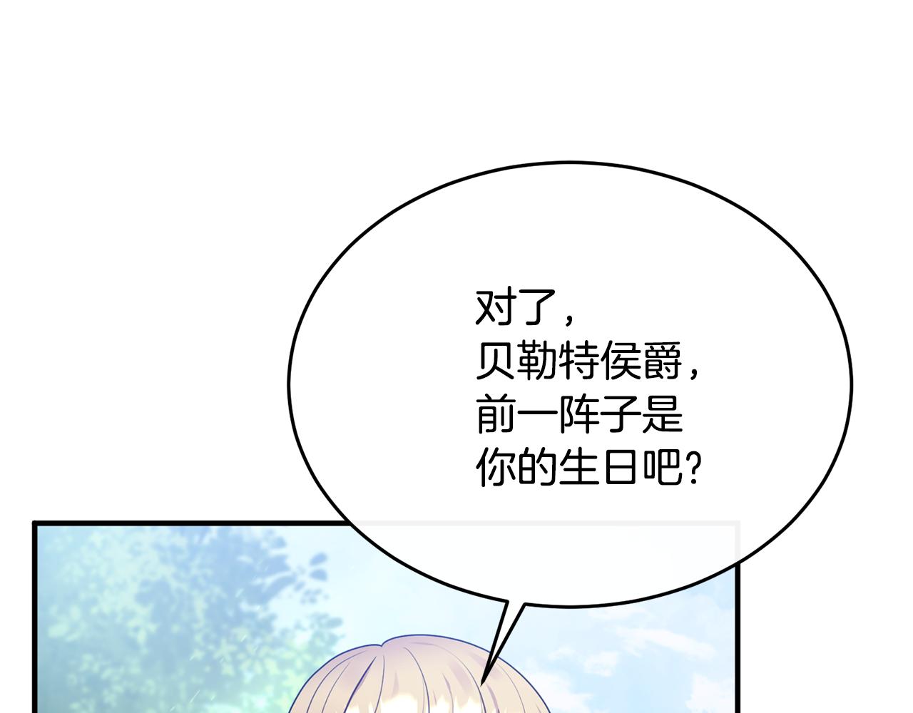 第12话 公子的火眼金睛(1/4)-第12话