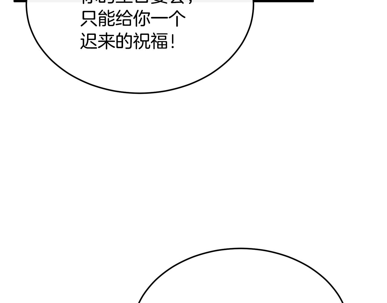 第12话 公子的火眼金睛(1/4)-第12话