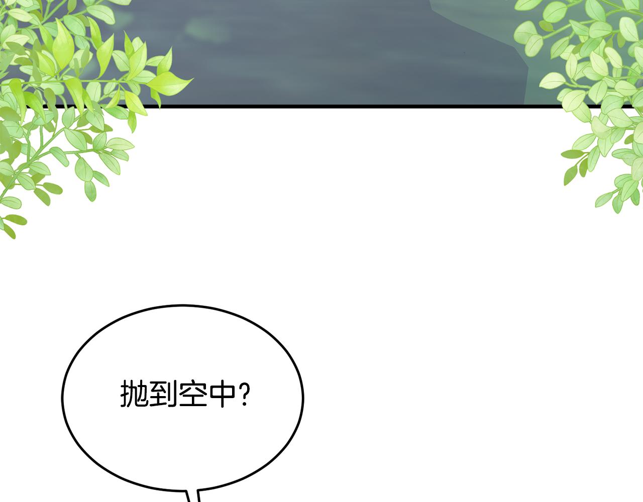 第12话 公子的火眼金睛(1/4)-第12话