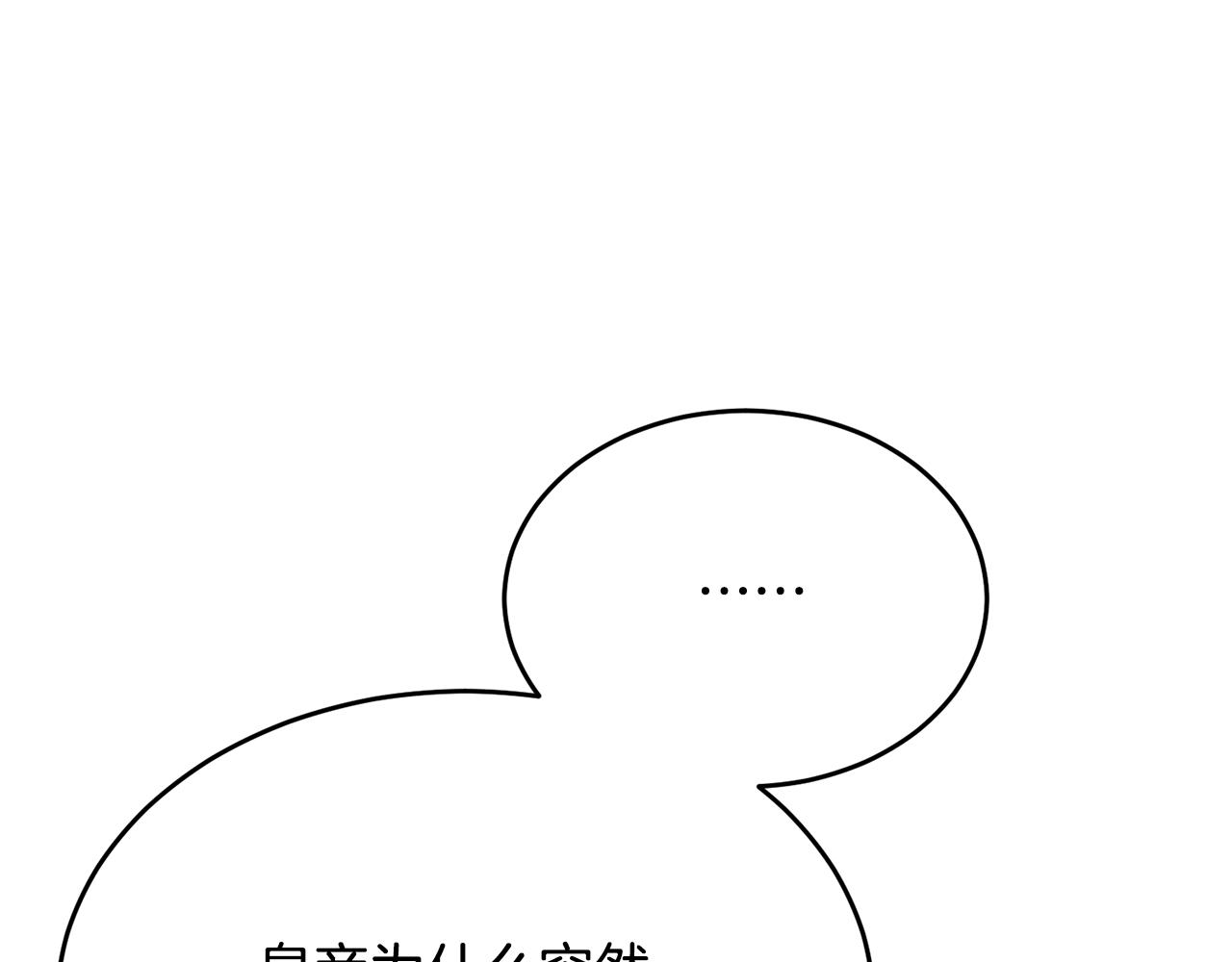 第14话 贝勒特侯爵的试探(1/4)-第14话