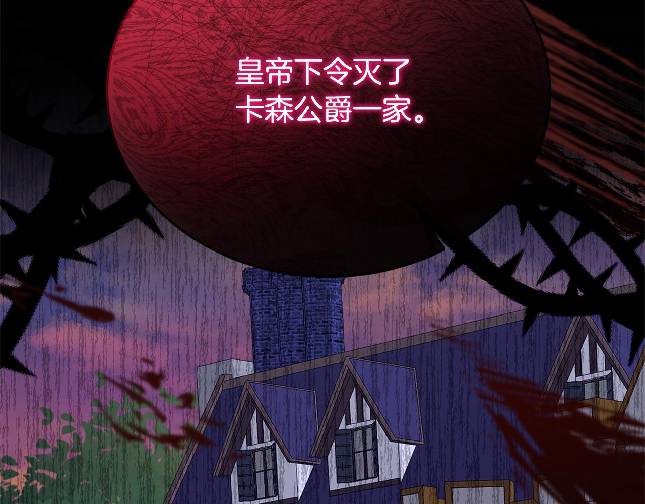 第14话 贝勒特侯爵的试探(1/4)-第14话