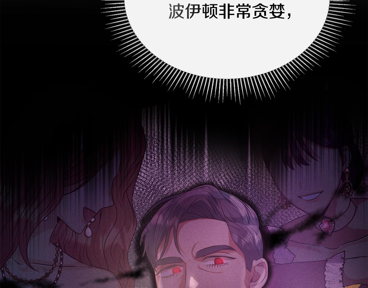 第14话 贝勒特侯爵的试探(1/4)-第14话