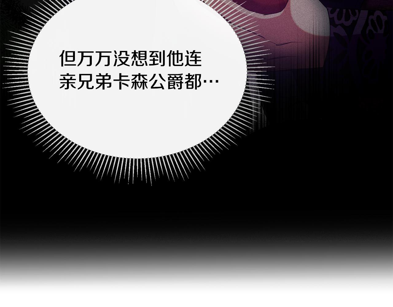 第14话 贝勒特侯爵的试探(1/4)-第14话
