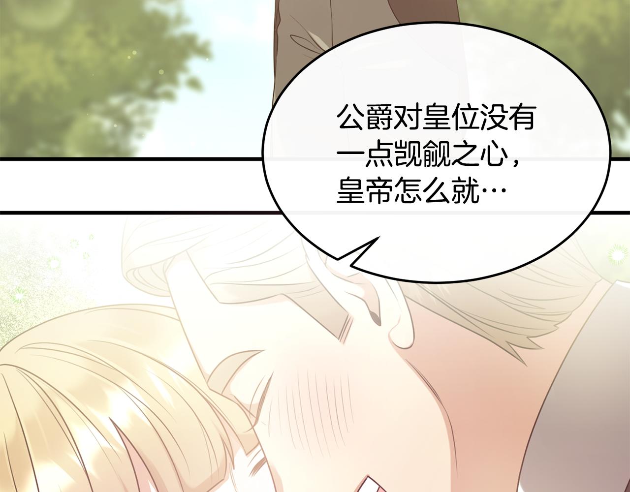 第14话 贝勒特侯爵的试探(1/4)-第14话