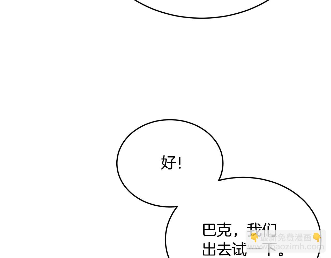 第18话 拿巴克当白鼠试验(1/3)-第18话