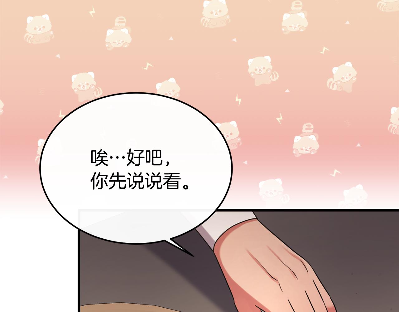 第18话 拿巴克当白鼠试验(1/3)-第18话