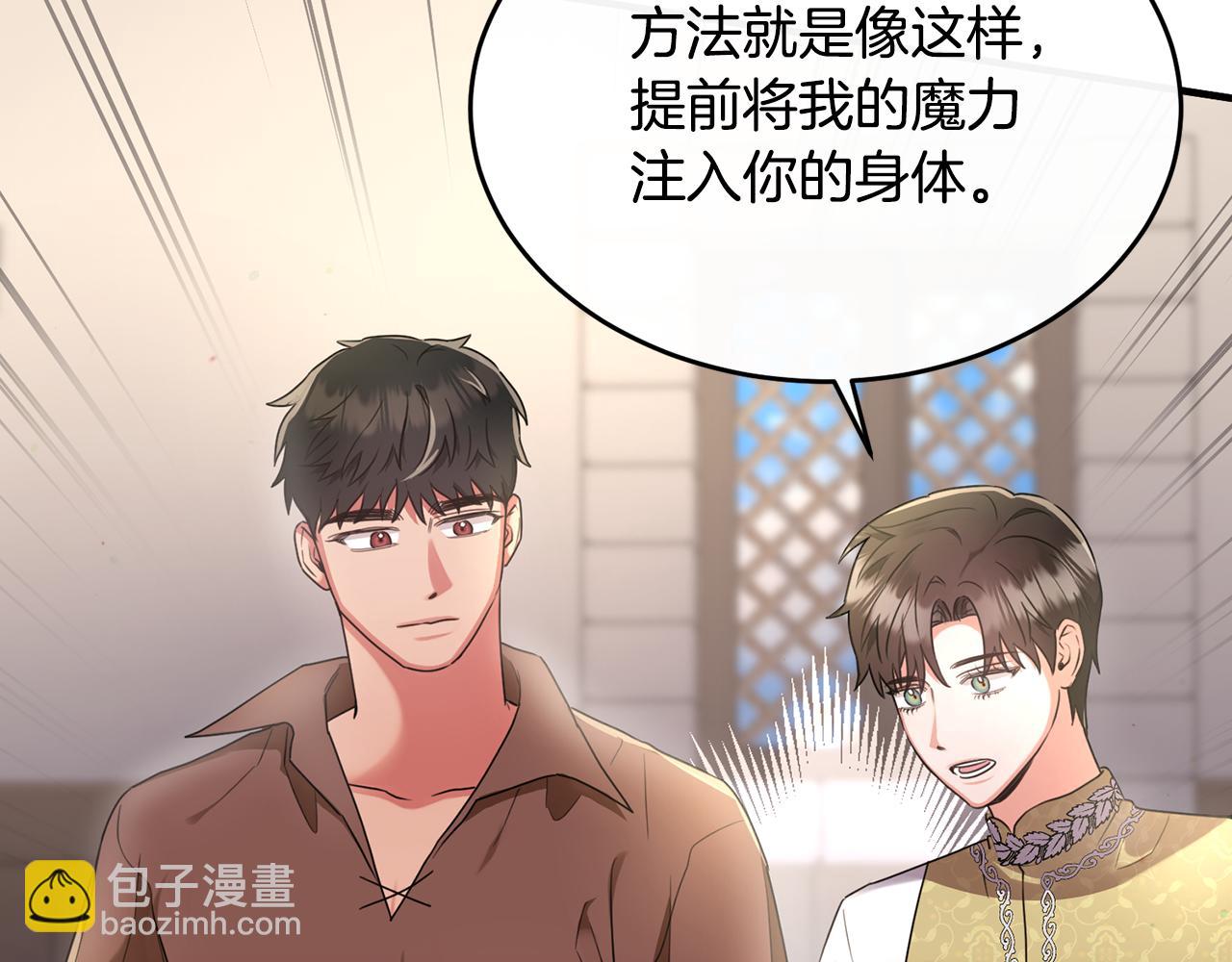 第18话 拿巴克当白鼠试验(1/3)-第18话