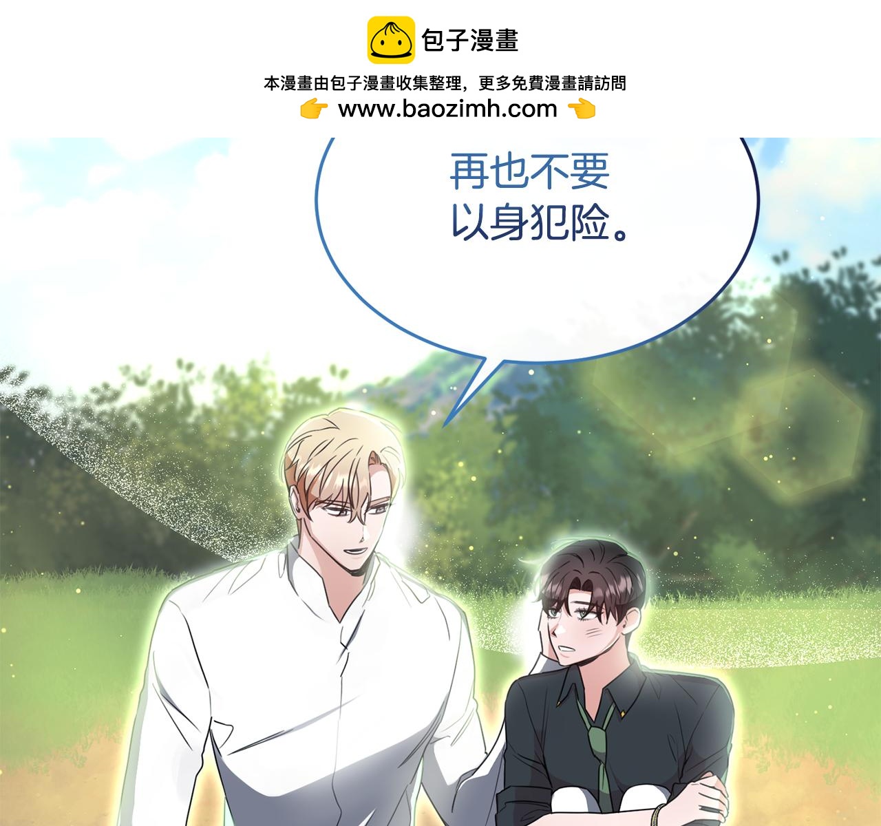 第24话 太初之石的故事(1/4)-第24话