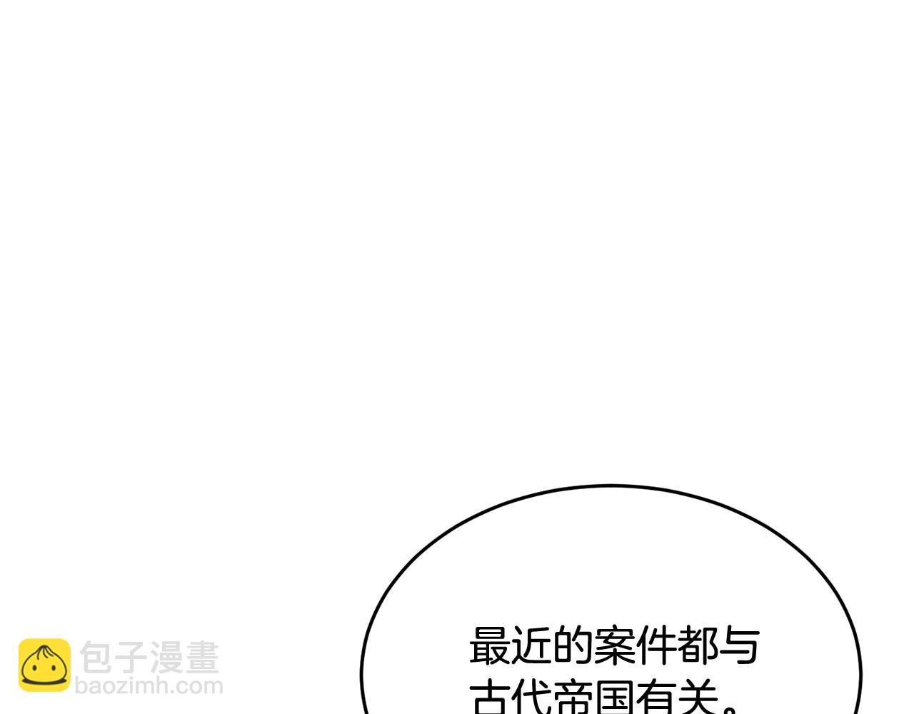 第24话 太初之石的故事(1/4)-第24话