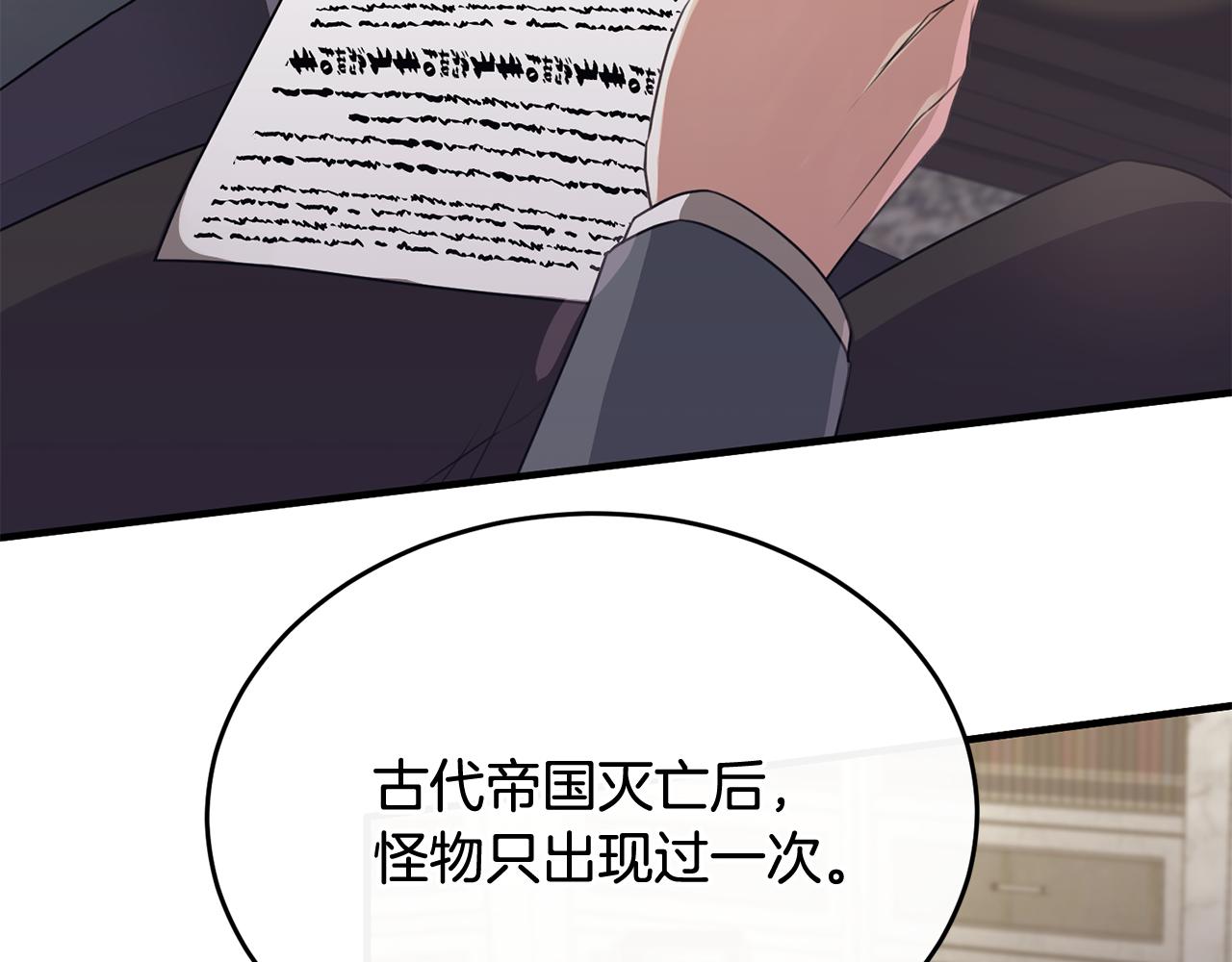 第24话 太初之石的故事(1/4)-第24话