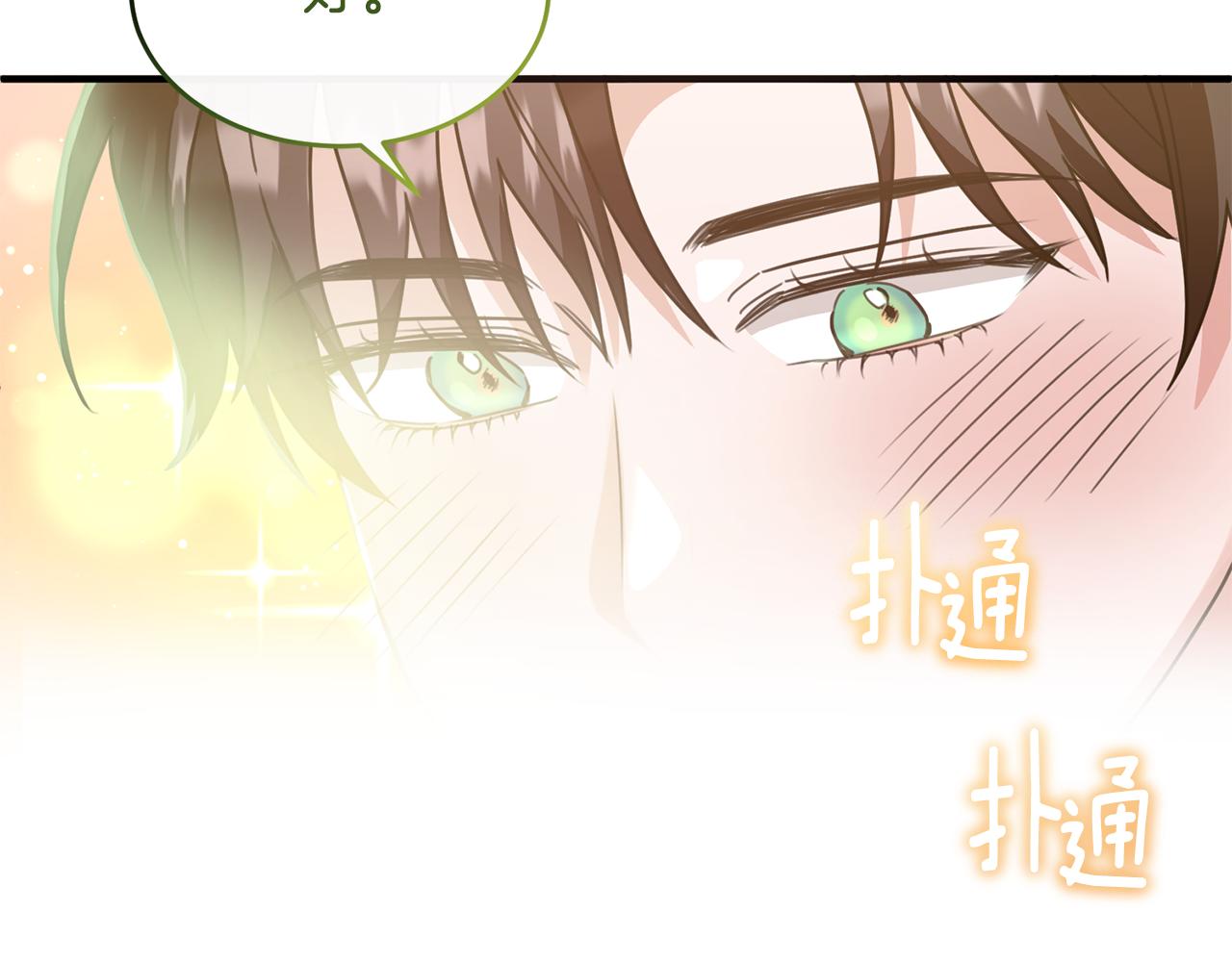 第24话 太初之石的故事(1/4)-第24话