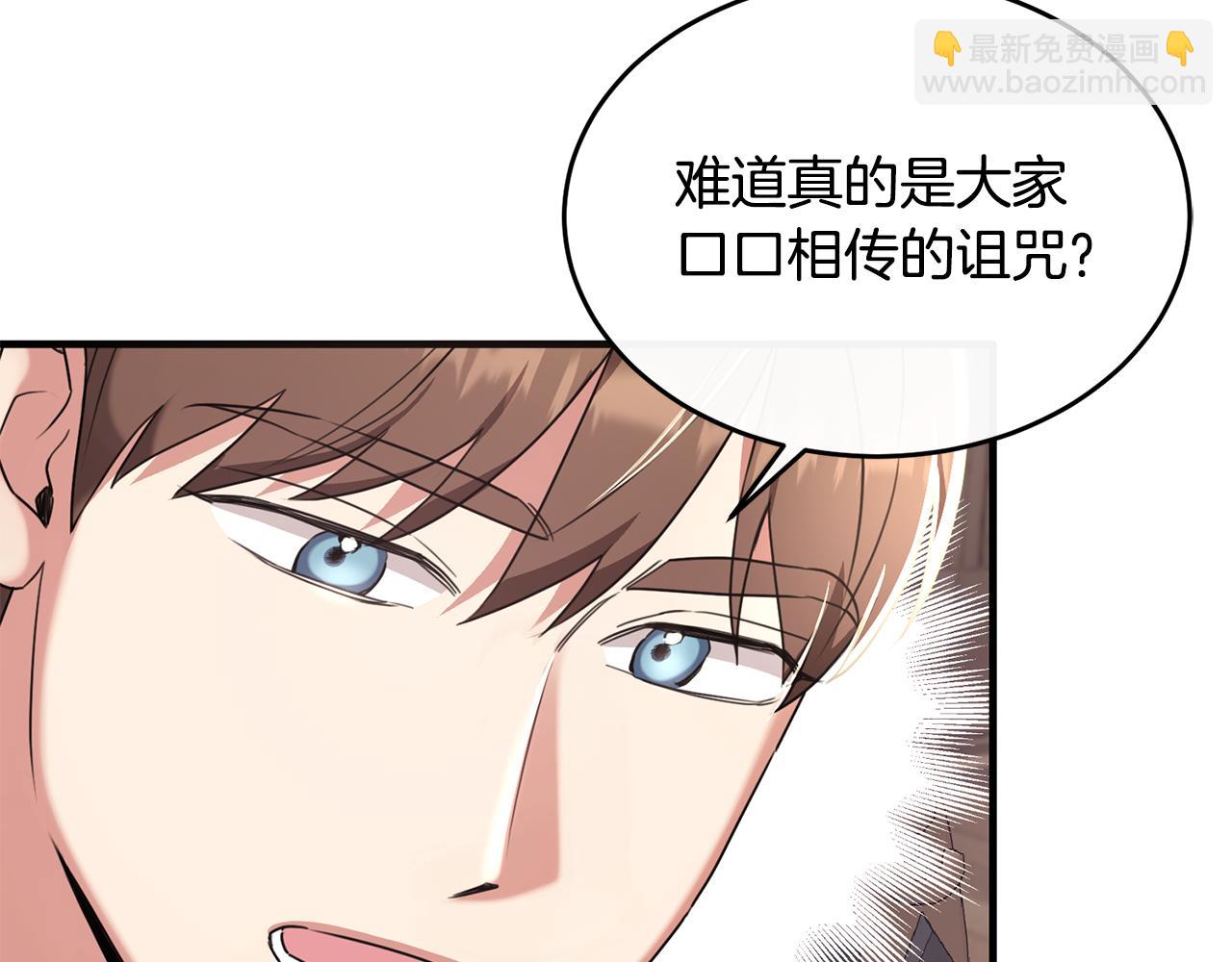第26话 难道不是雾(1/3)-第26话