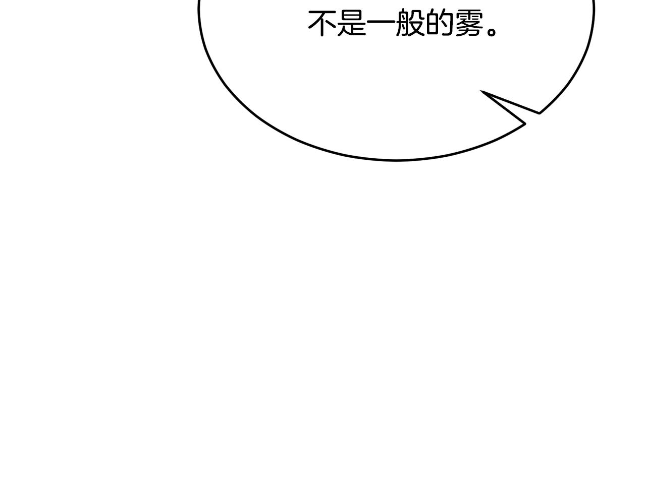 第26话 难道不是雾(1/3)-第26话