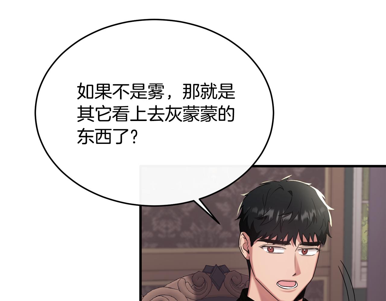 第26话 难道不是雾(1/3)-第26话