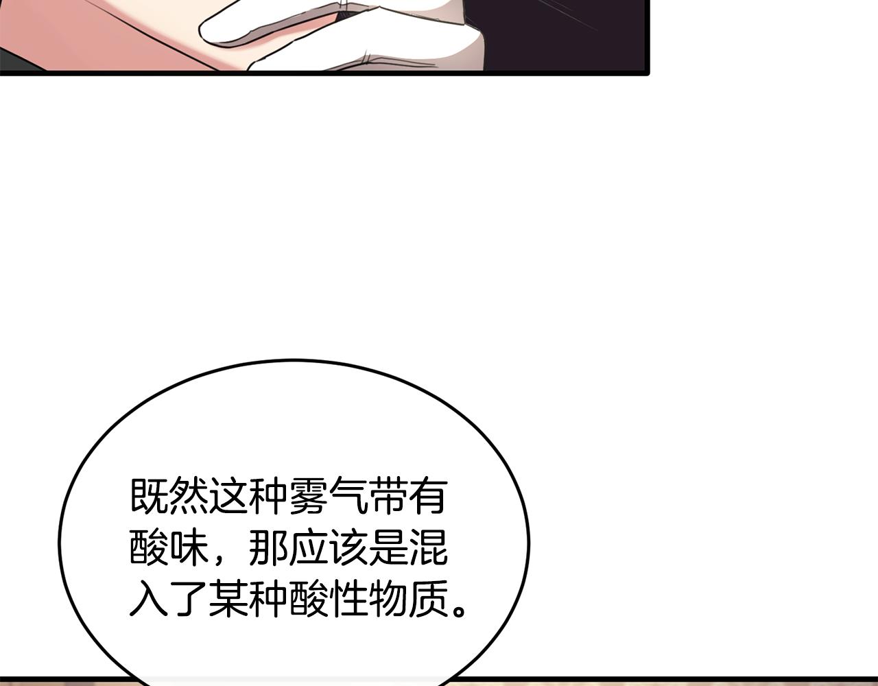 第26话 难道不是雾(1/3)-第26话