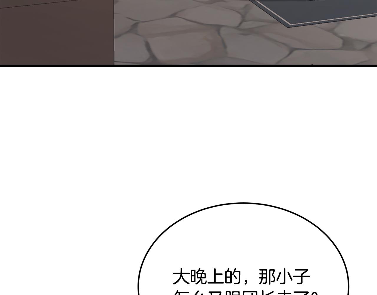 第30话 团长邀约(1/4)-第30话