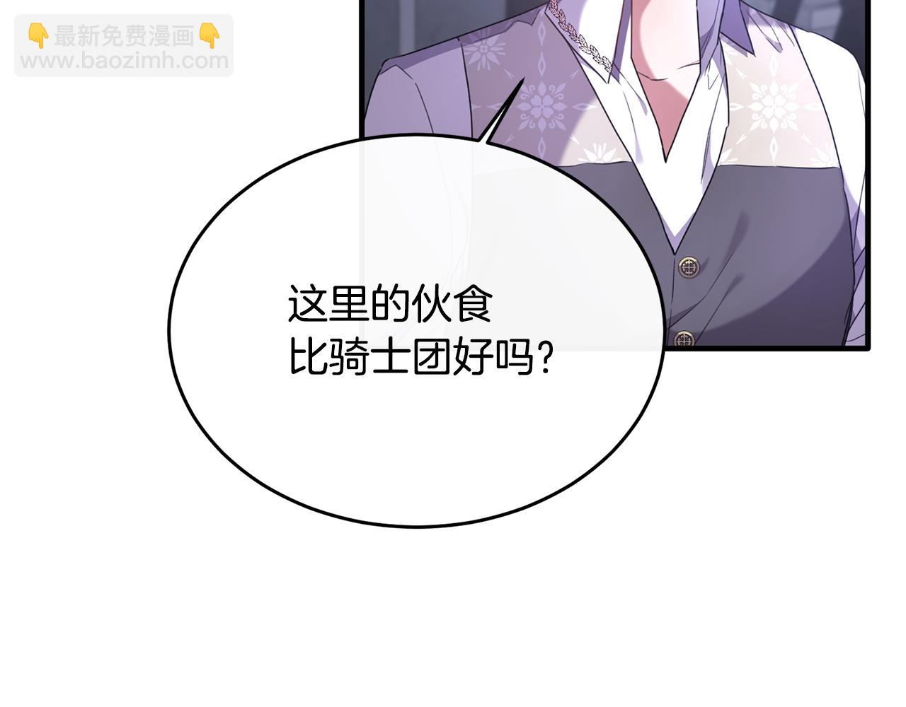 第30话 团长邀约(1/4)-第30话