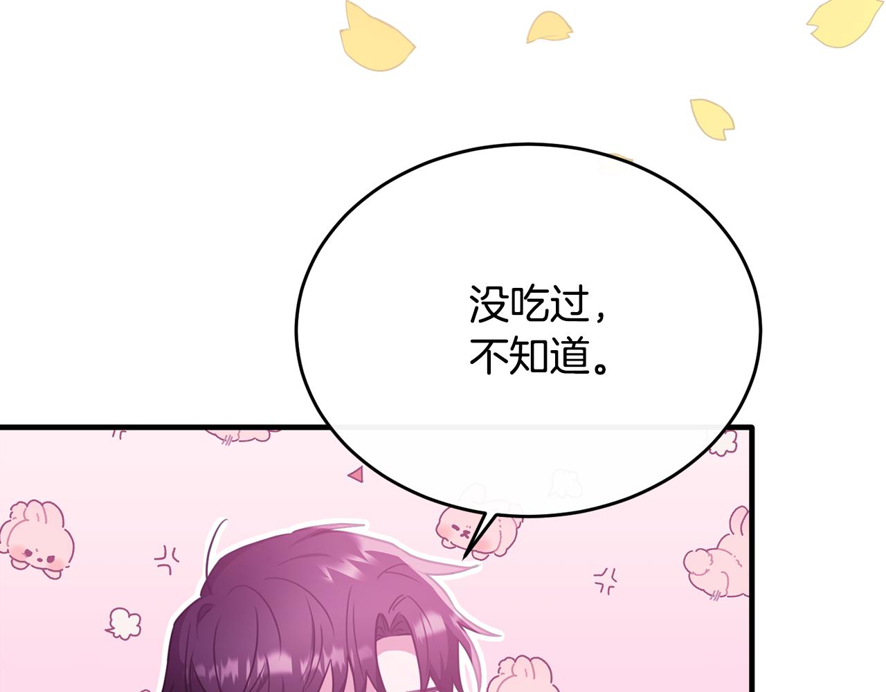 第30话 团长邀约(1/4)-第30话