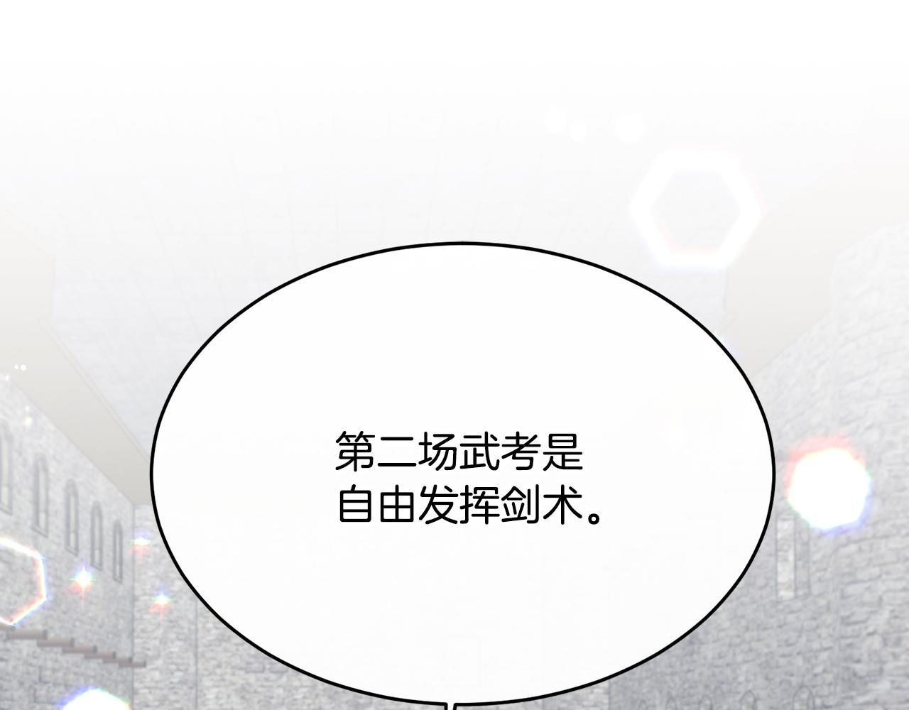 第4话 武考(1/4)-第4话
