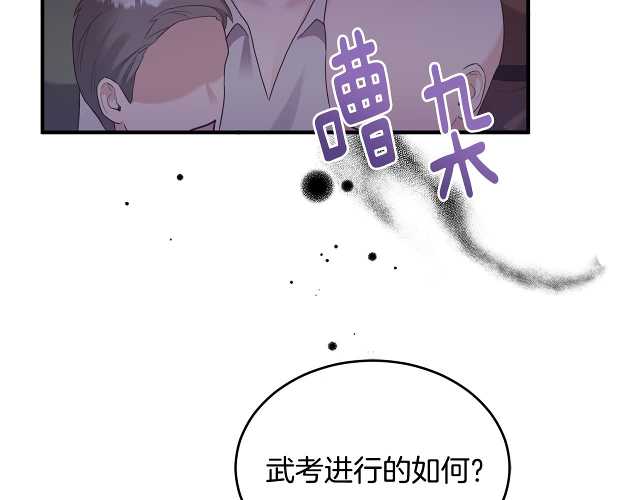 第4话 武考(1/4)-第4话
