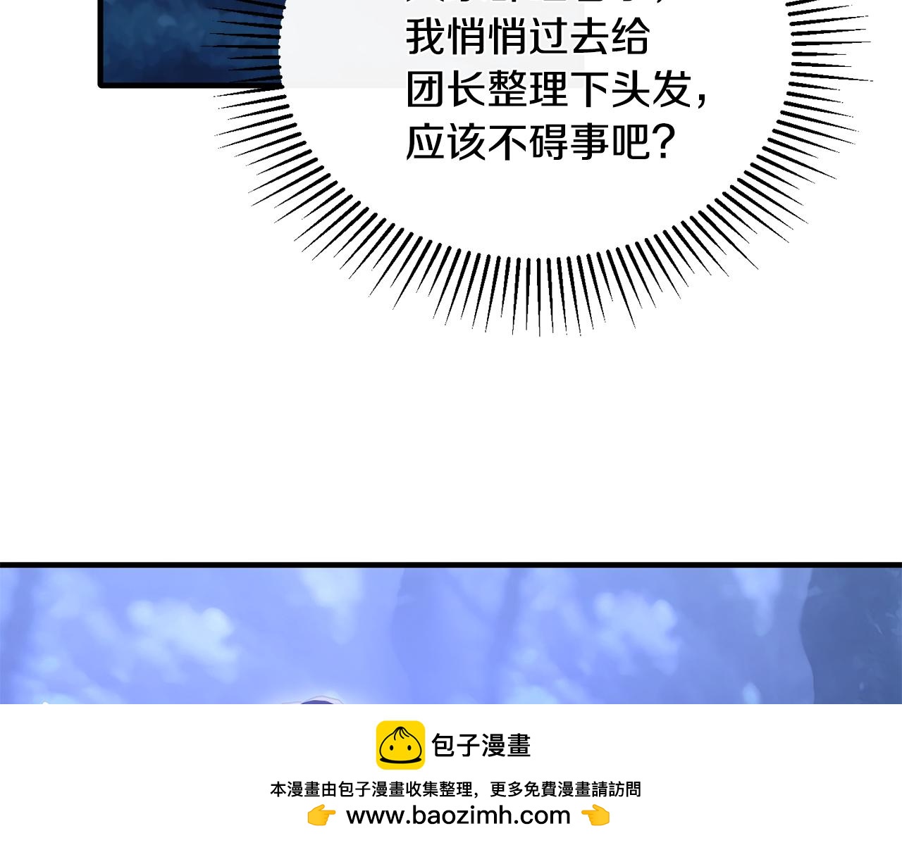 第34话 遇见另一个我(1/4)-第34话