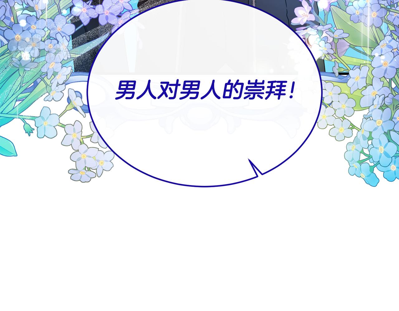 第36话 只是崇拜(1/4)-第36话