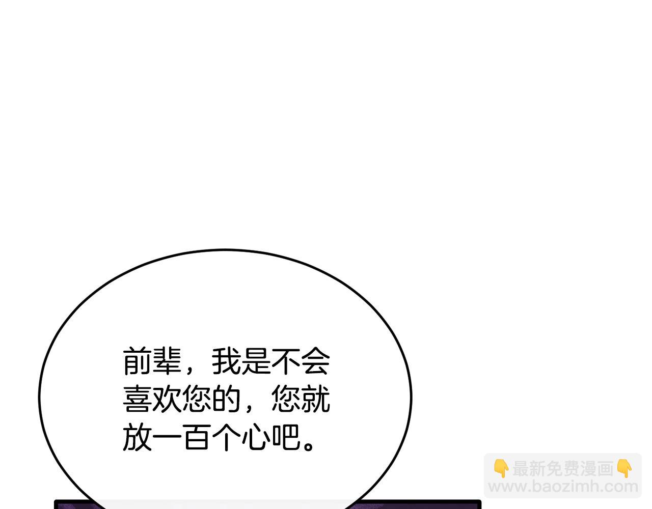 第36话 只是崇拜(1/4)-第36话