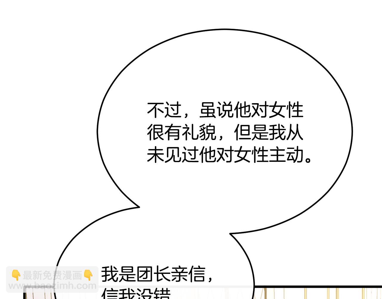 第36话 只是崇拜(1/4)-第36话