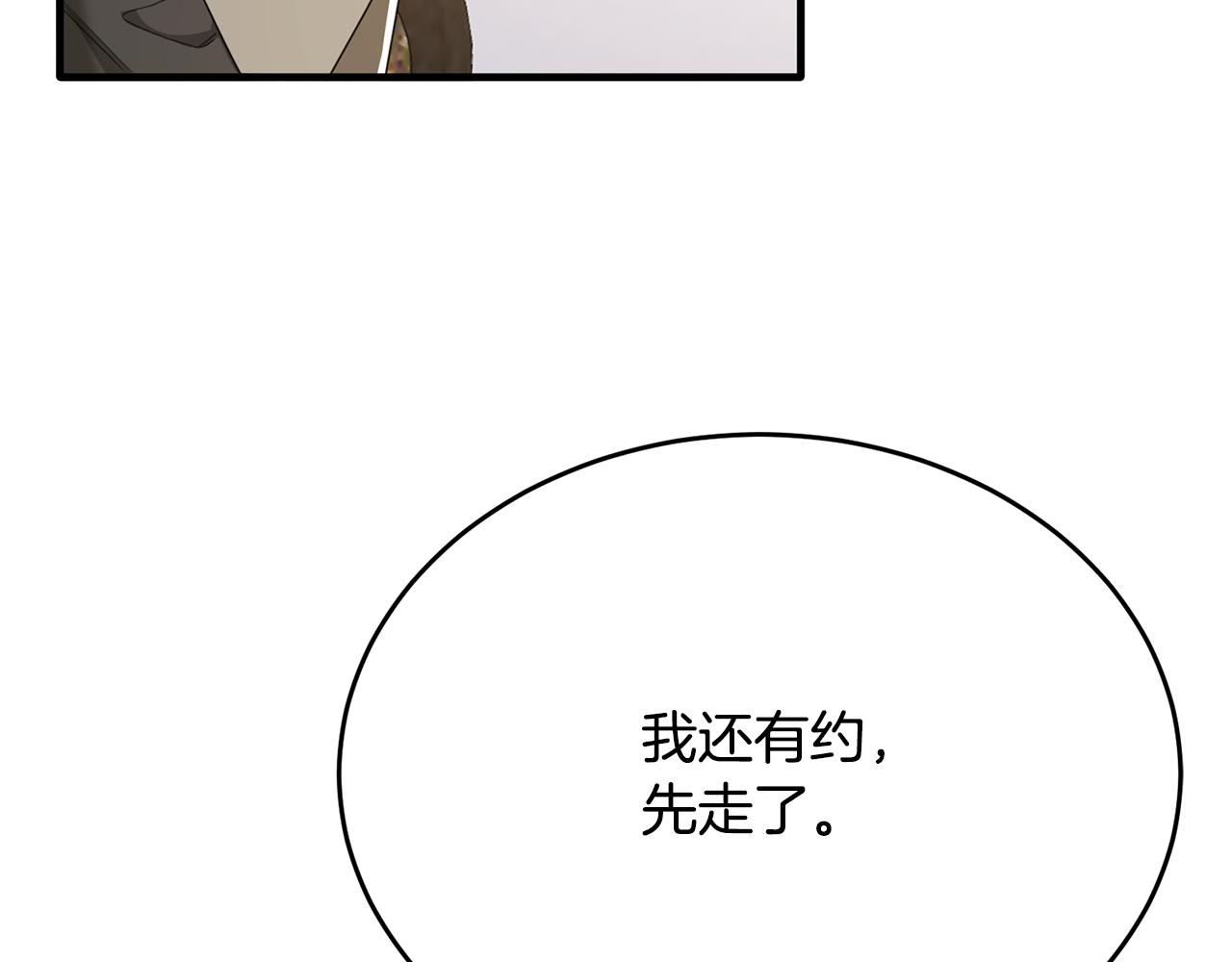 第38话 不醉不归(1/4)-第38话