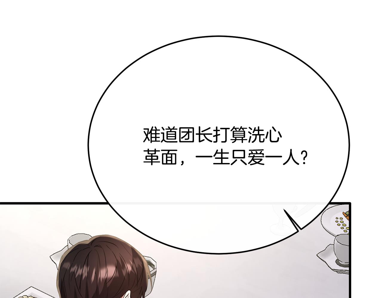 第38话 不醉不归(1/4)-第38话
