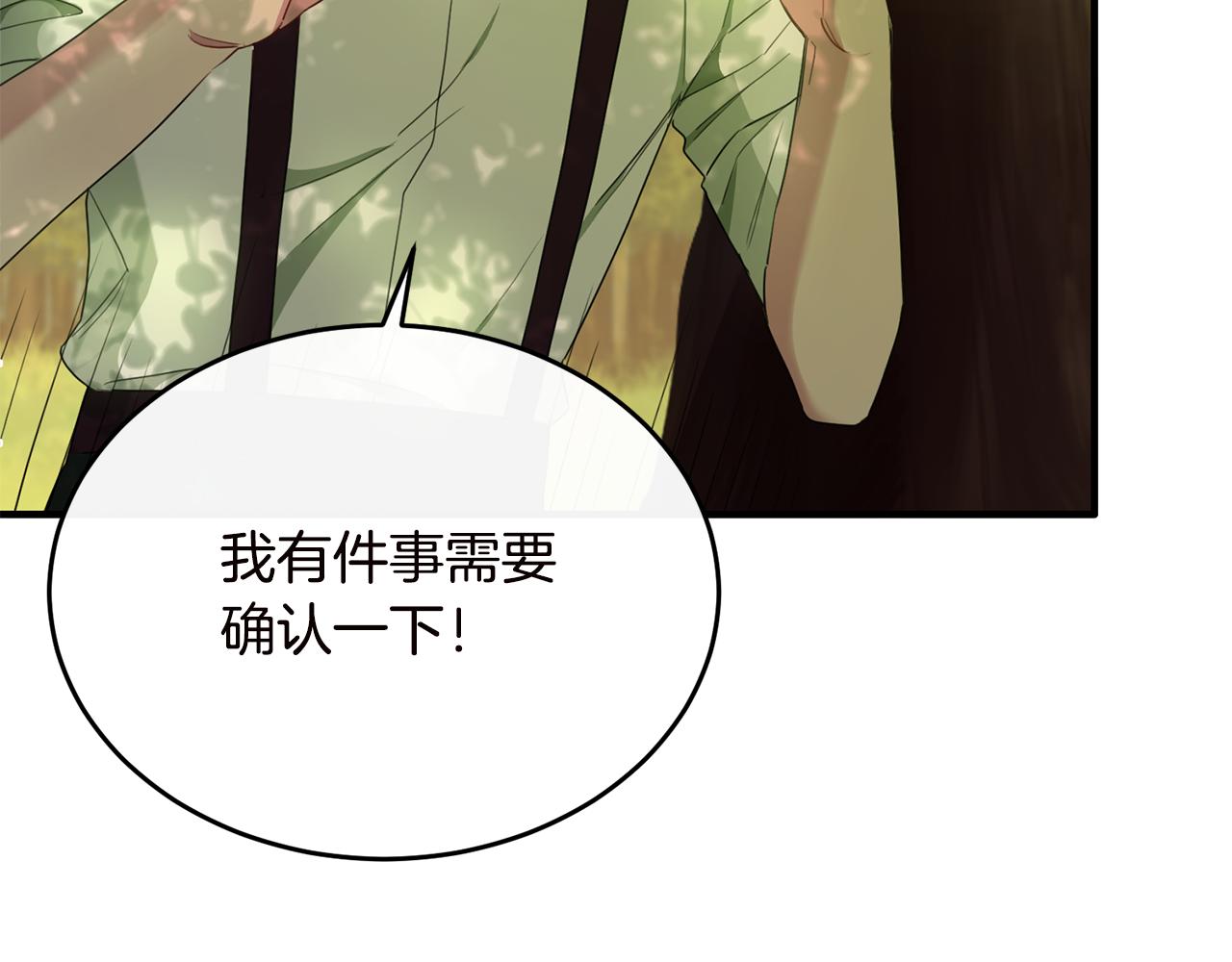 第40话 巴克疯癫求接吻(1/4)-第40话