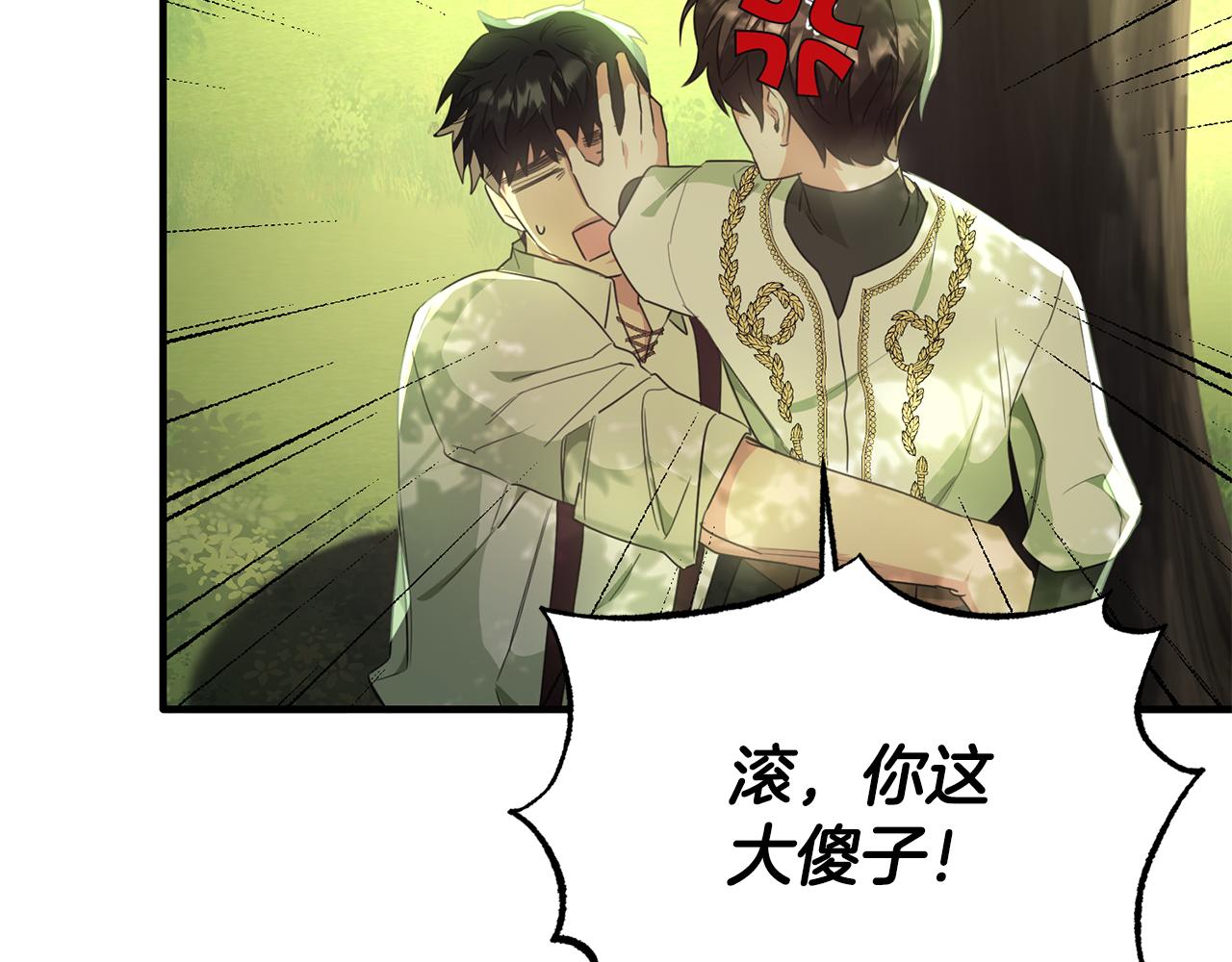 第40话 巴克疯癫求接吻(1/4)-第40话