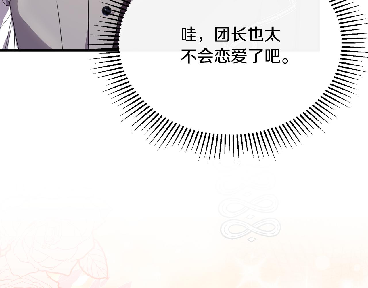 第40话 巴克疯癫求接吻(1/4)-第40话