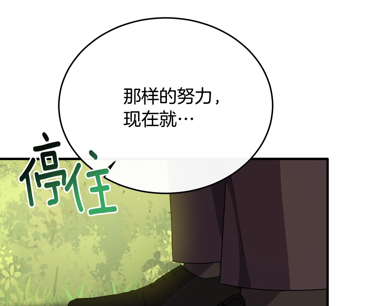 第40话 巴克疯癫求接吻(1/4)-第40话