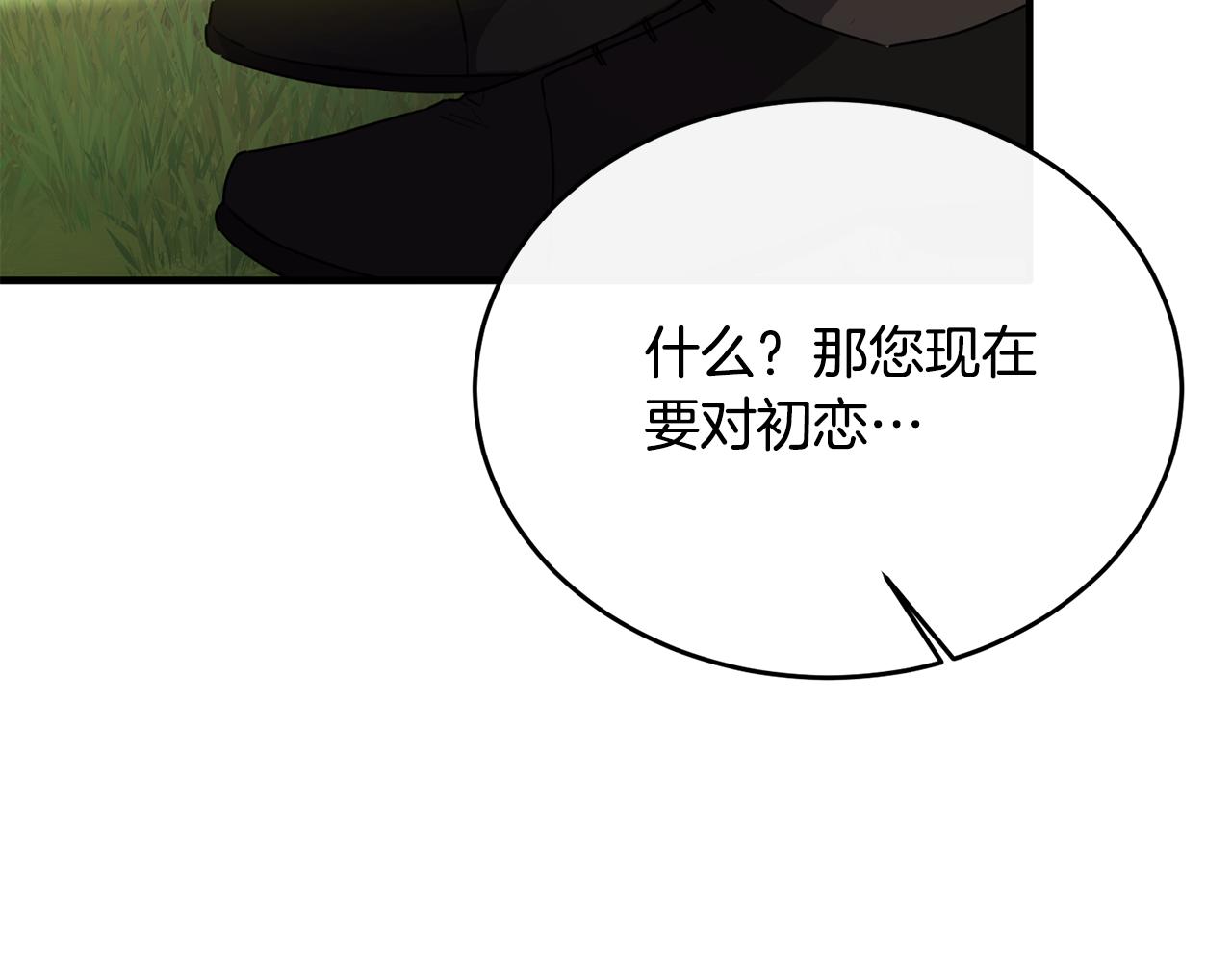 第40话 巴克疯癫求接吻(1/4)-第40话
