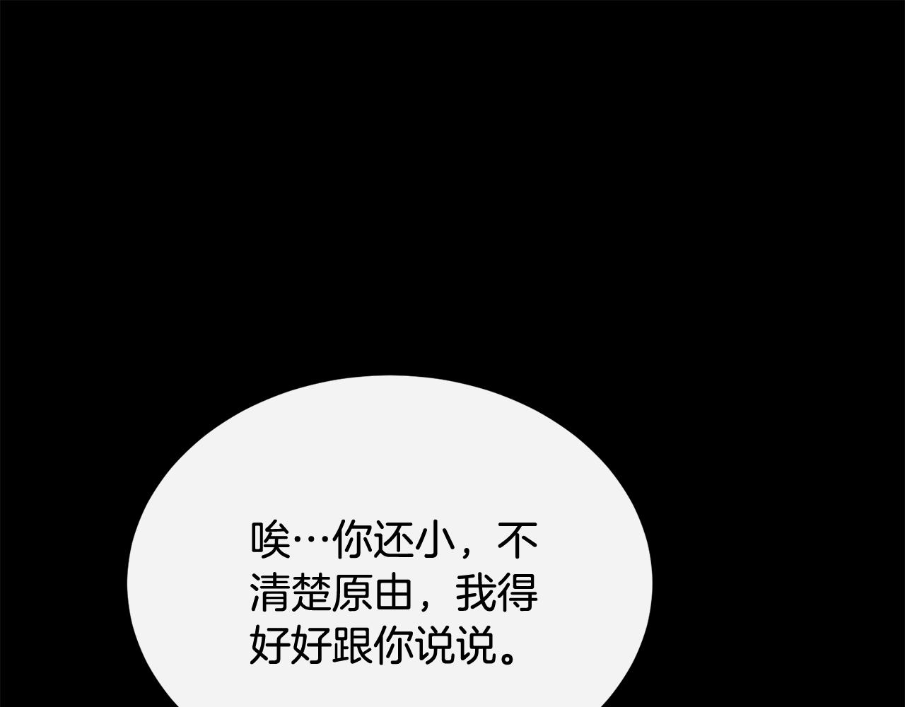 第42话 谁来救救我(1/4)-第42话