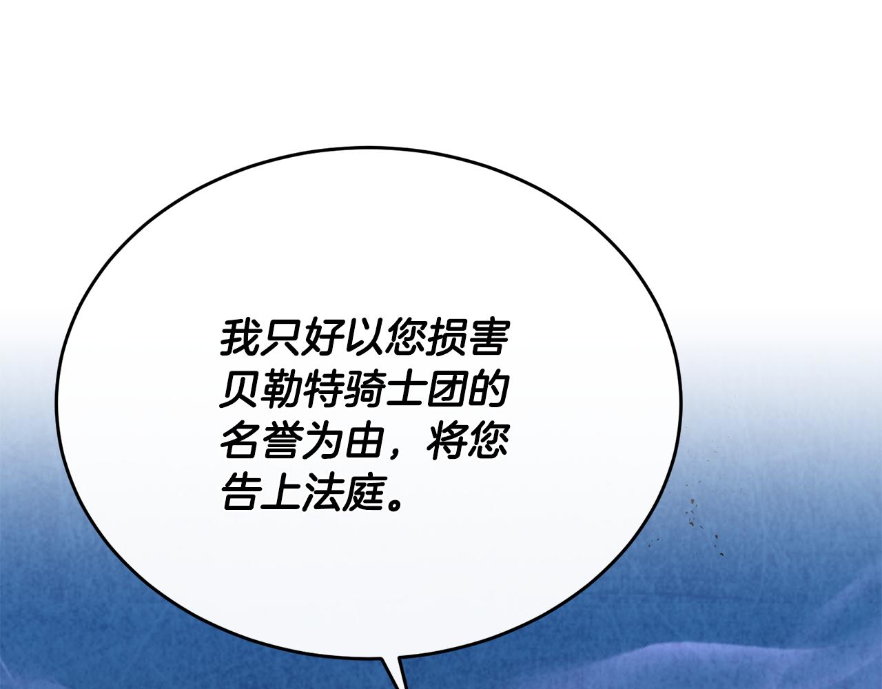 第46话 贵族小姐吃瘪(1/4)-第46话