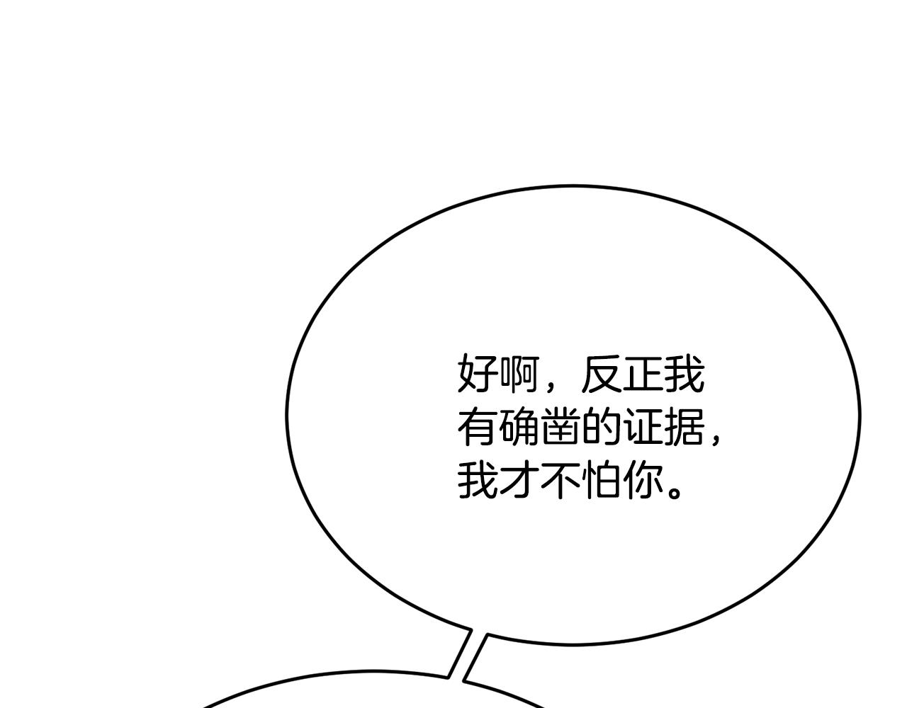 第46话 贵族小姐吃瘪(1/4)-第46话
