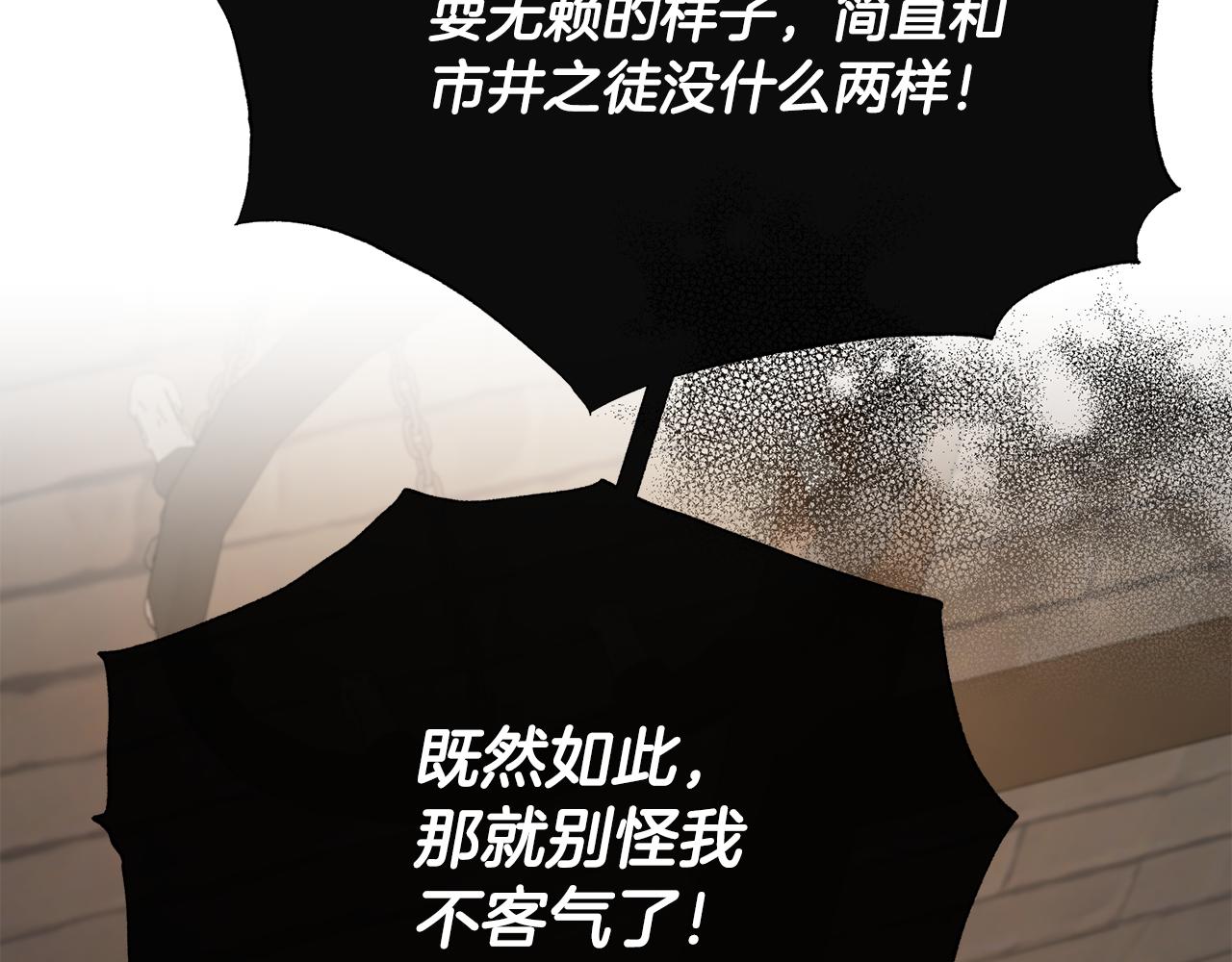 第46话 贵族小姐吃瘪(1/4)-第46话