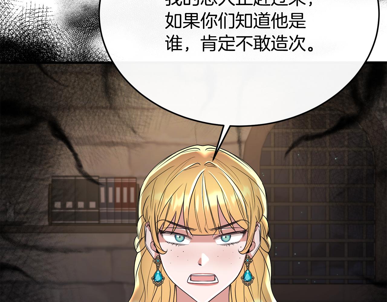 第46话 贵族小姐吃瘪(1/4)-第46话