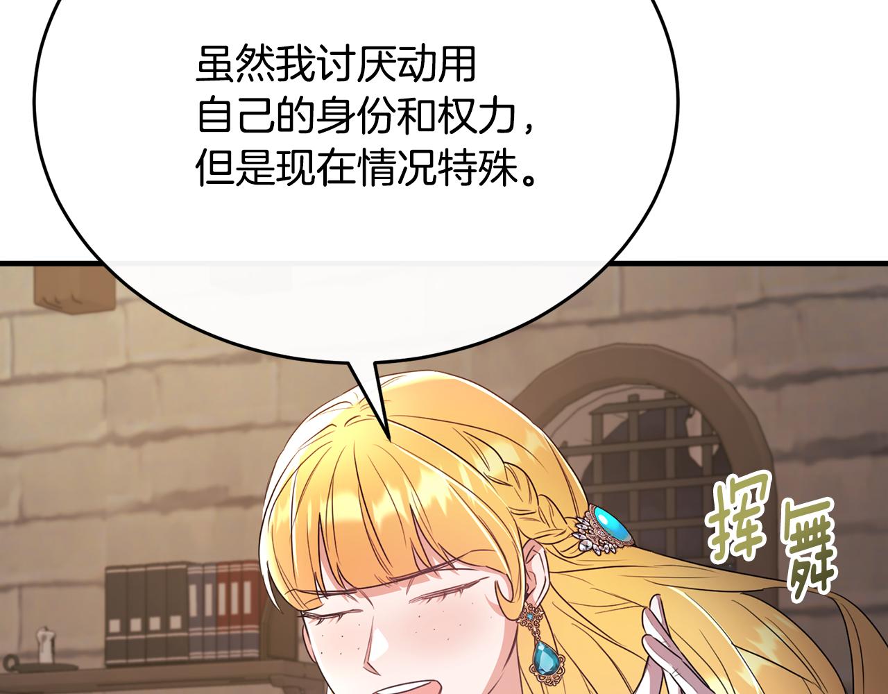 第46话 贵族小姐吃瘪(1/4)-第46话