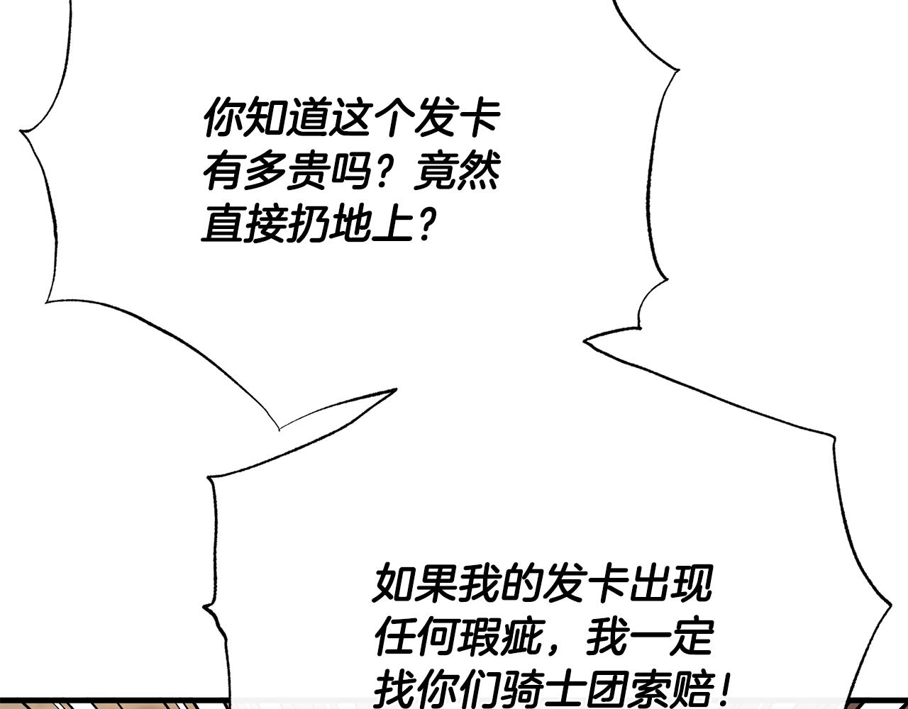 第46话 贵族小姐吃瘪(1/4)-第46话