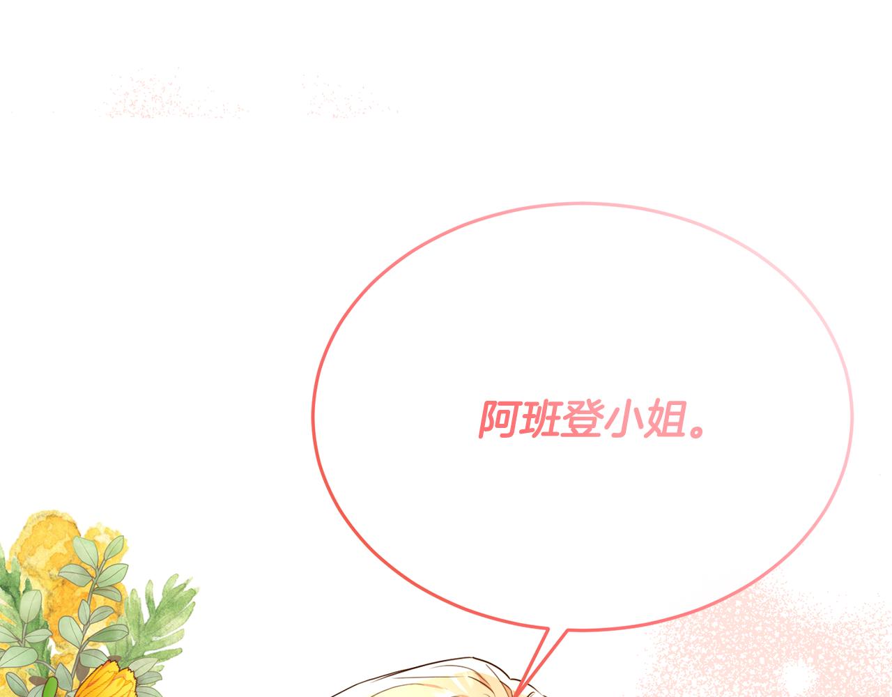 第48话 受邀到团长家(1/4)-第48话