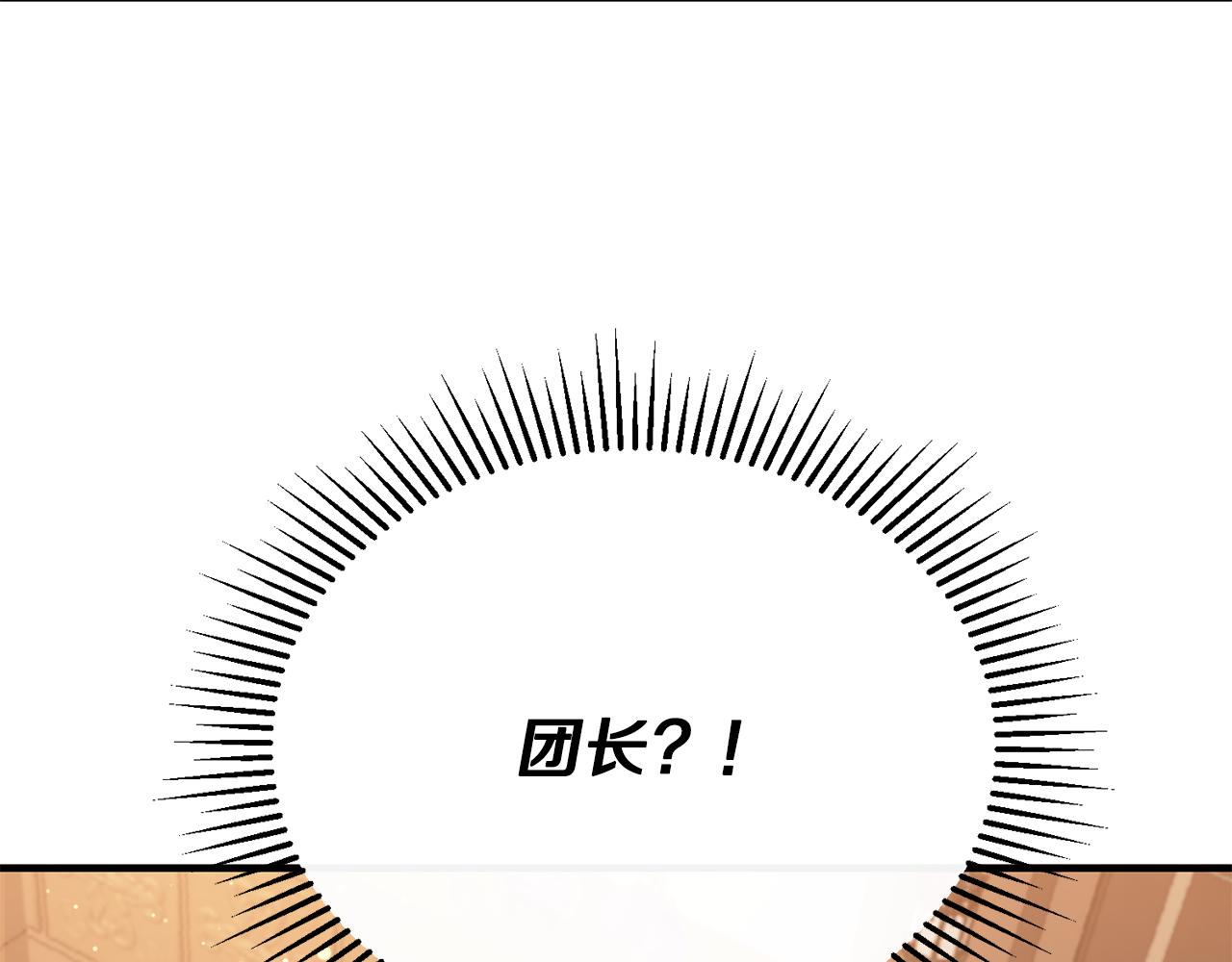 第48话 受邀到团长家(1/4)-第48话