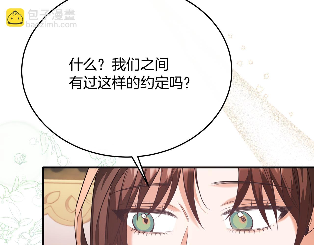 第48话 受邀到团长家(1/4)-第48话