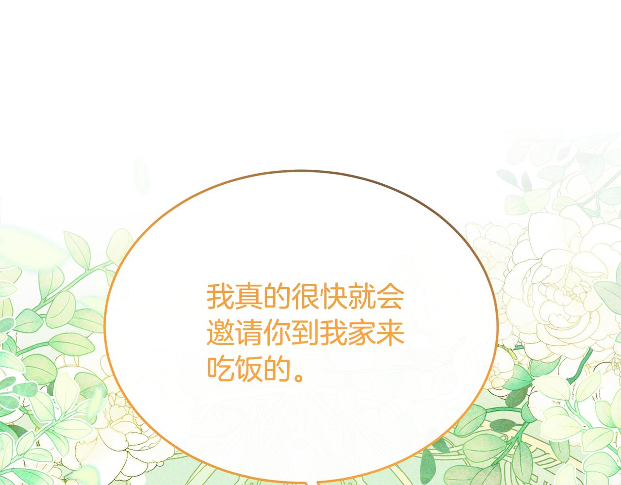 第48话 受邀到团长家(1/4)-第48话